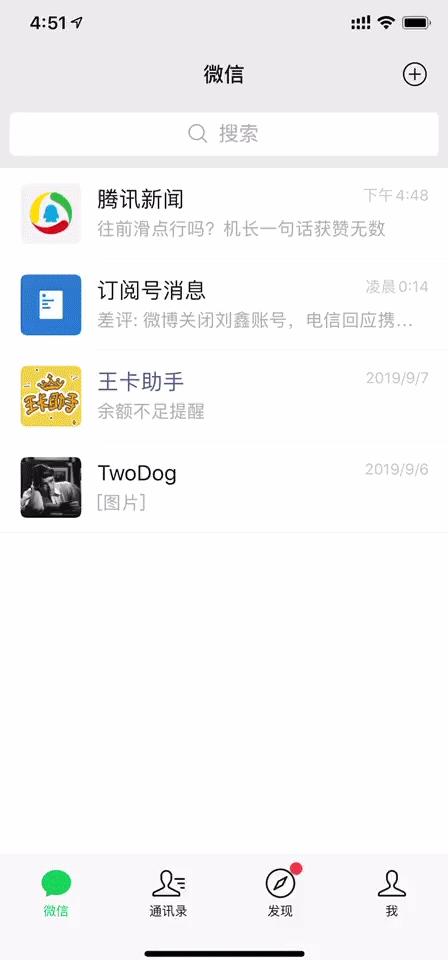 当发现有人在朋友圈偷图,微信朋友圈偷图会不会被知道