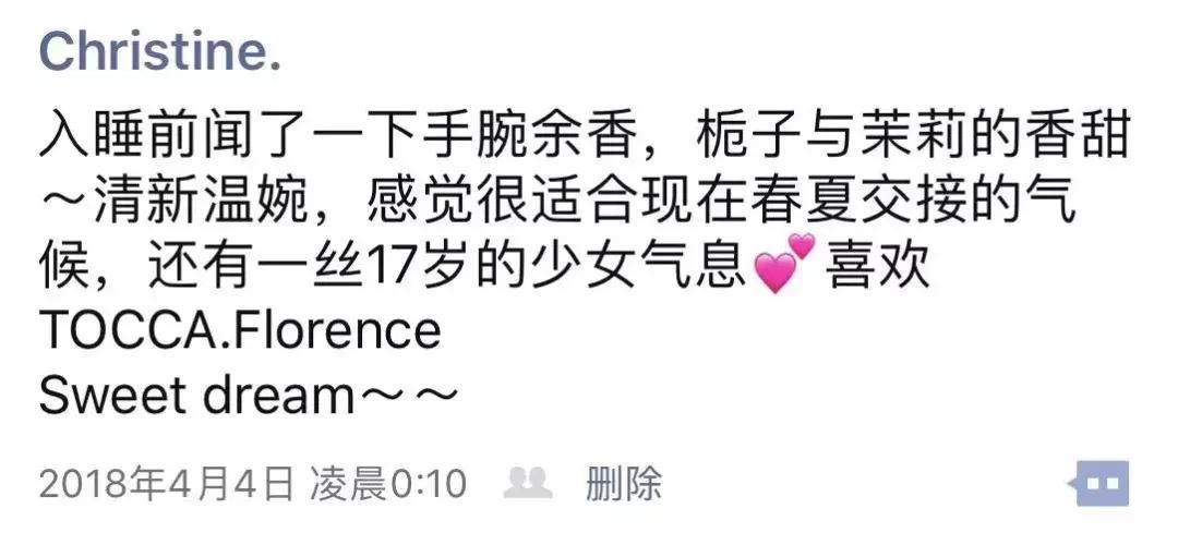 小*香众**水安利，专属你的私人味道