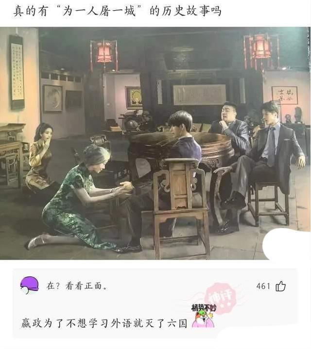 爆笑神评逗乐,爆笑神评价朋友圈