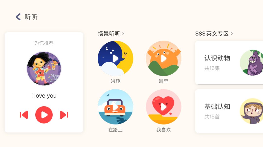 早教app的项目介绍,早教类app怎么做