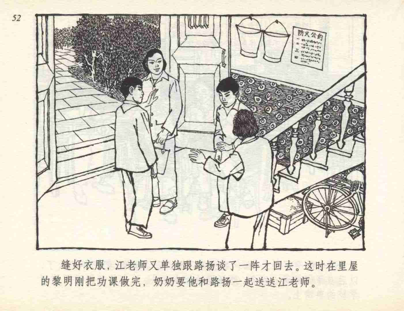 足球小将故事绘本,足球的故事连环画