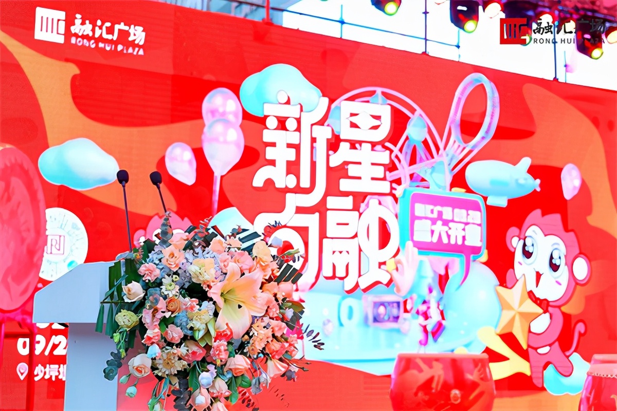 融汇新广场 (融汇城广场开业)