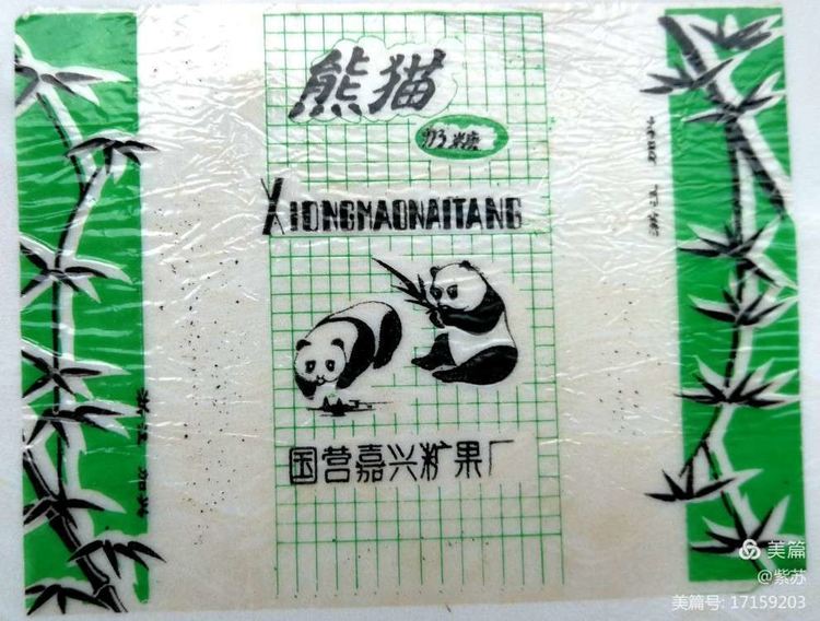 美好的记忆|嘉兴的糖果厂与糖纸