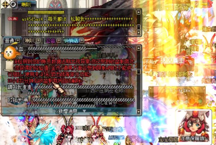 旭旭宝宝上强化31视频,旭旭宝宝强化31装备进pk场