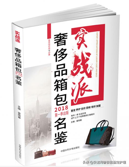 专业人才是香饽饽与奢侈包打交道奢侈品鉴定师练就“火眼金睛”