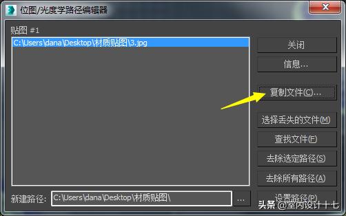 3dsmax材质怎么去掉,3dsmax材质编辑器不够用怎么删除