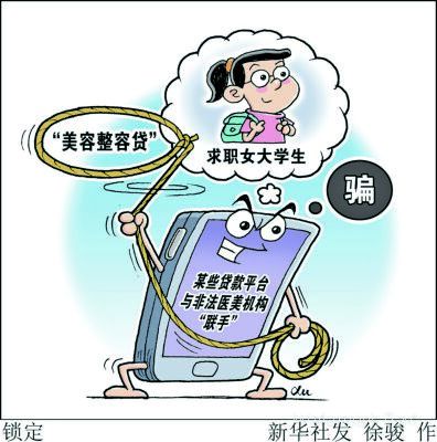 整形美容医院传销骗局,悦秀医美诈骗