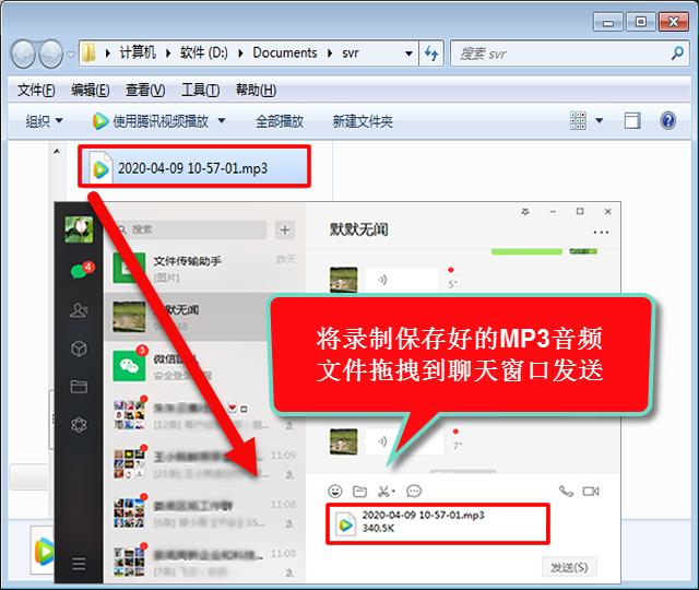 电脑版微信如何发语音消息,电脑版微信语音怎么转发