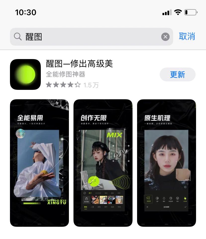 手机照片后期修图软件推荐,手机拍照修图拼图优秀app