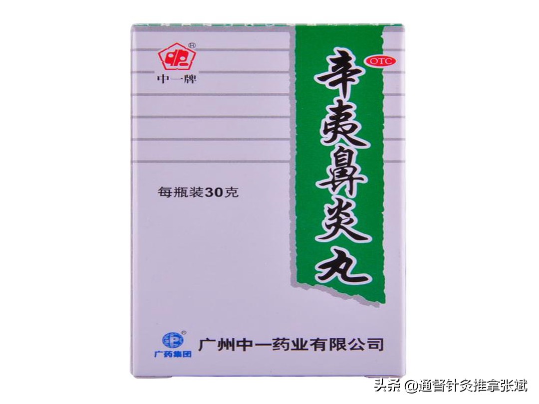 过敏性鼻炎吃什么中成药可以治愈,鼻炎导致的白色粘痰用什么中成药