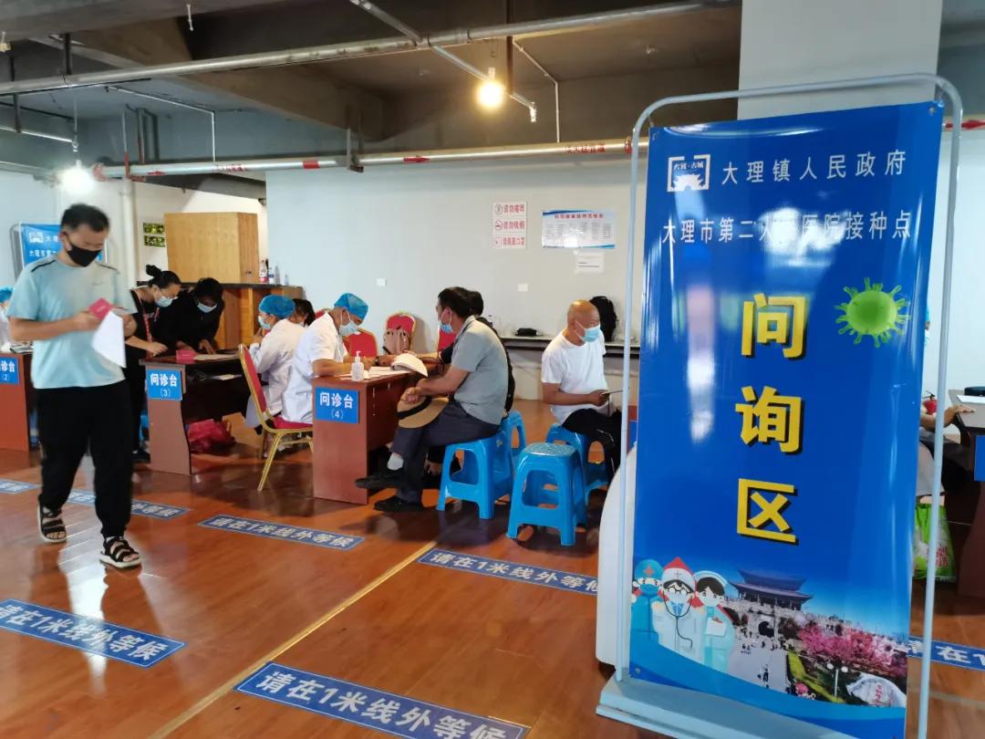 大理预约新冠疫苗第二针,大理第四针新冠疫苗接种安排