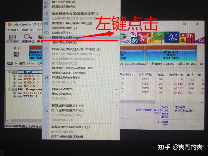 超详细电脑安装教程,电脑装系统教程win7