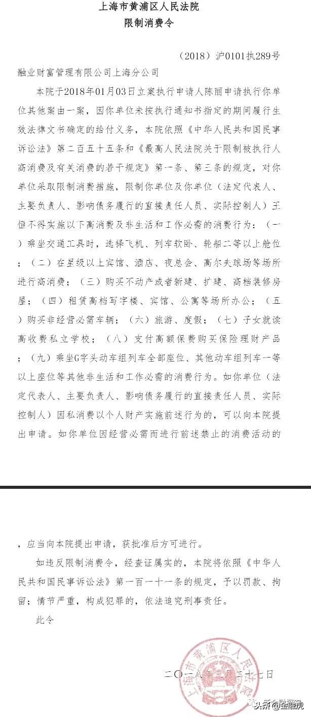 独家:融业网案三高管终审获刑,曾假借明星代言和央视同盟宣传!