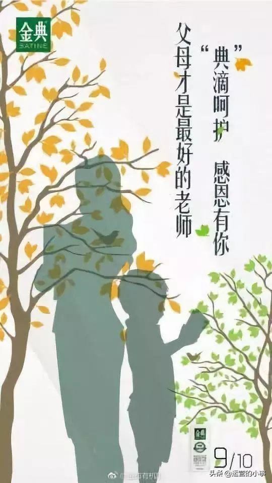 车企教师节营销,教师节女装营销活动方案