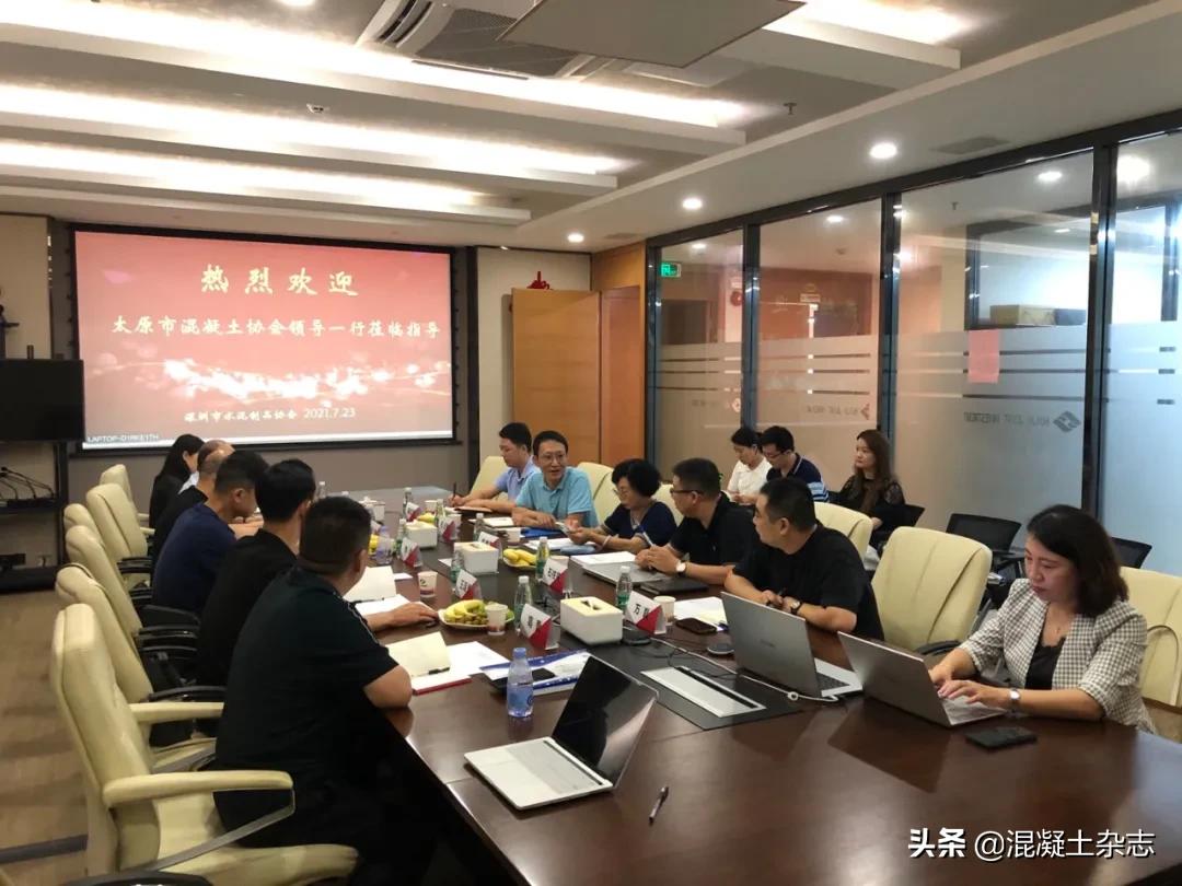 砼行合力,携会共进——太原、长沙、深圳混凝土行业协会交流考察行