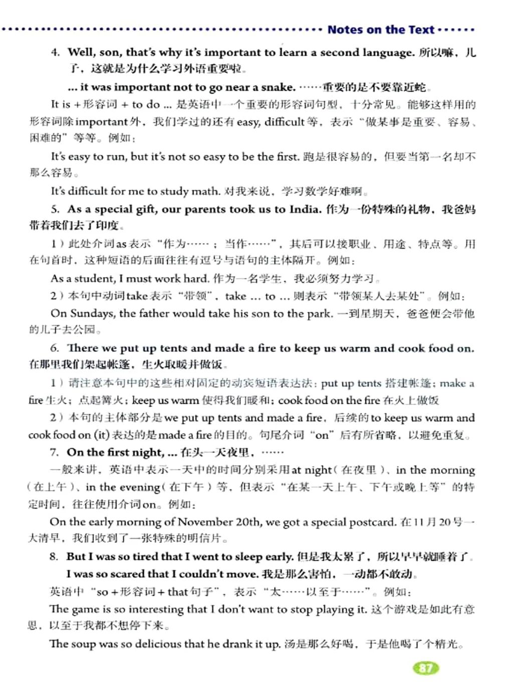 人教版初中七年级英语上电子课本,人教版七年级英语下册课本电子版
