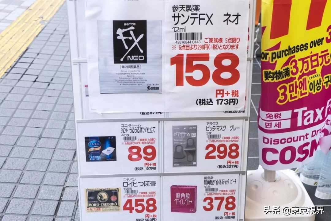 日本新宿药妆购物攻略,日本东京新宿免税店推荐产品