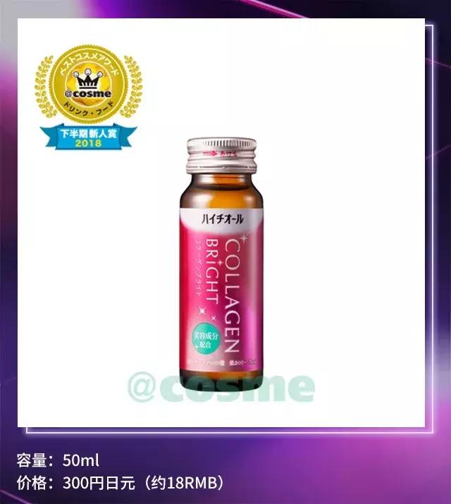 cosme大赏2014,cosme大赏2018底妆