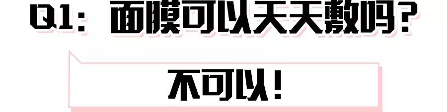 敷完面膜用不用洗掉精华,面膜敷完了还要洗掉吗