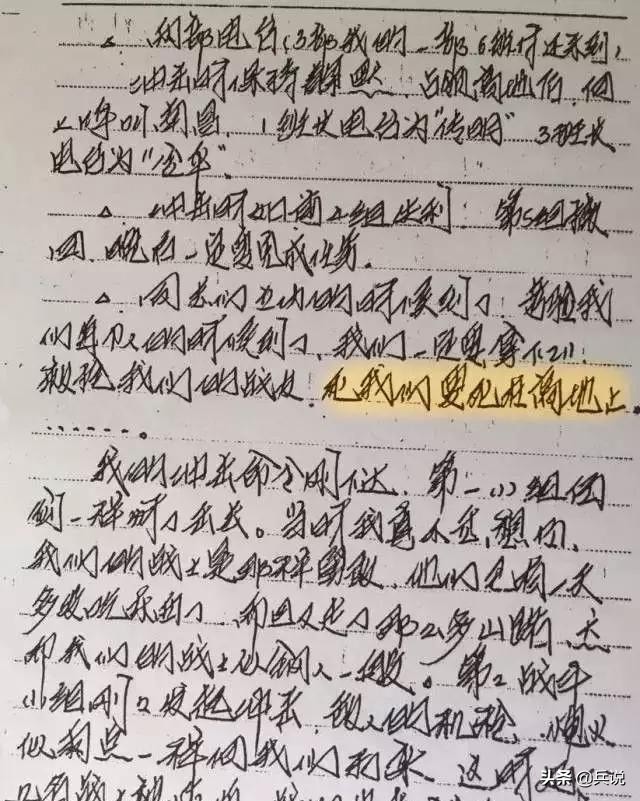 丢失2个哨位，211高地仍打胜仗！*锡龙廖**：八条经验，实在可行