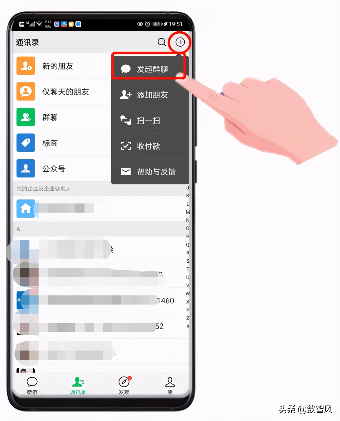 如何使用钉钉建群分享微信群,怎么在钉钉群里群主设置群管理