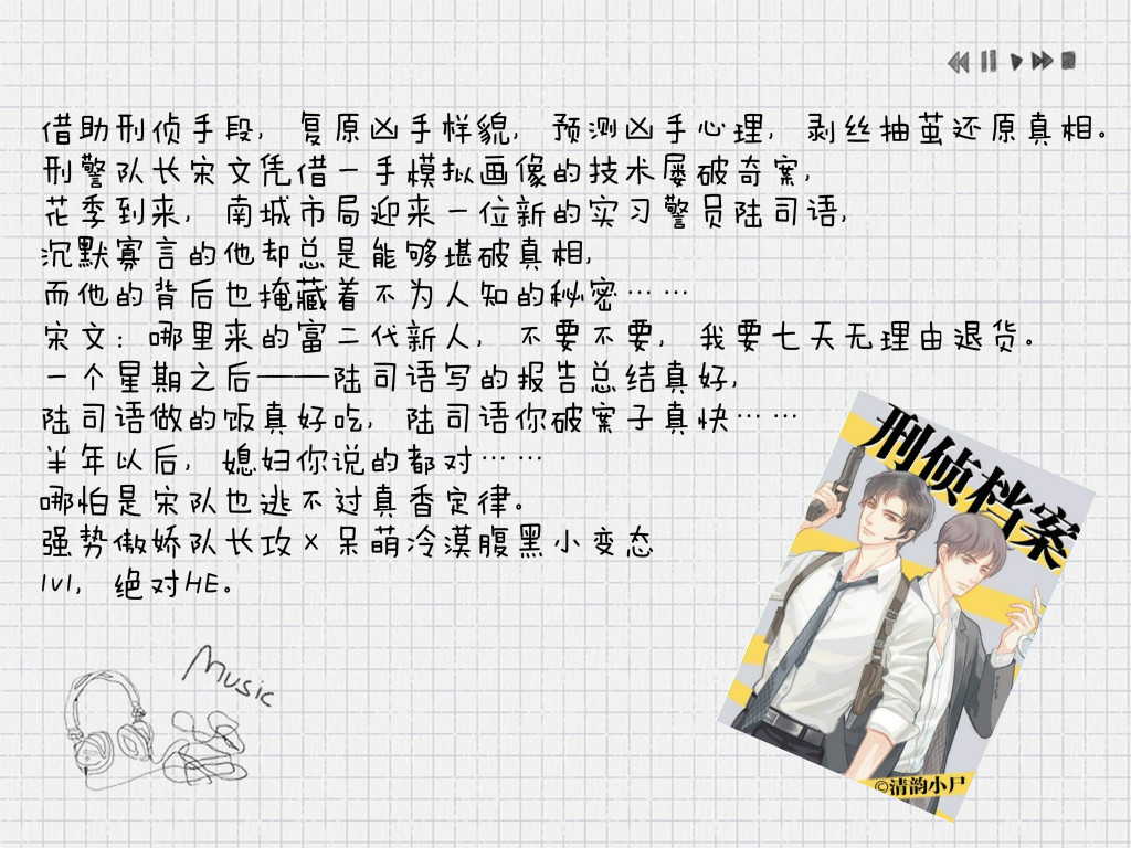 三本最近在看的*美耽**小说！强推！熬夜也要看完~~