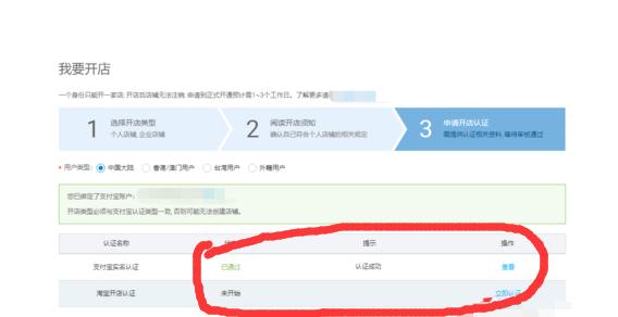 在淘宝上开网店需要交多少钱,新手开淘宝网店卖什么比较好呢