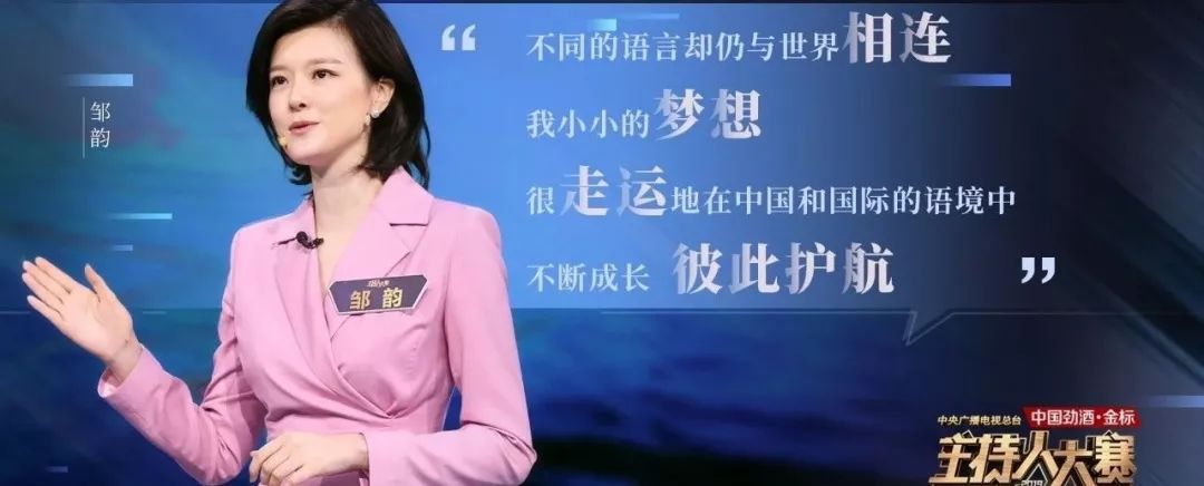 主持人大赛总决赛神仙打架,神仙打架的主持人大赛