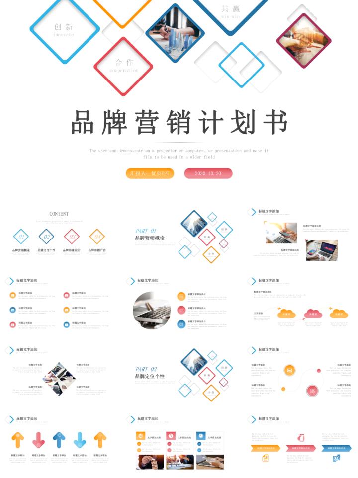 具体的产品营销策划方案ppt,某品牌上市营销策划方案ppt