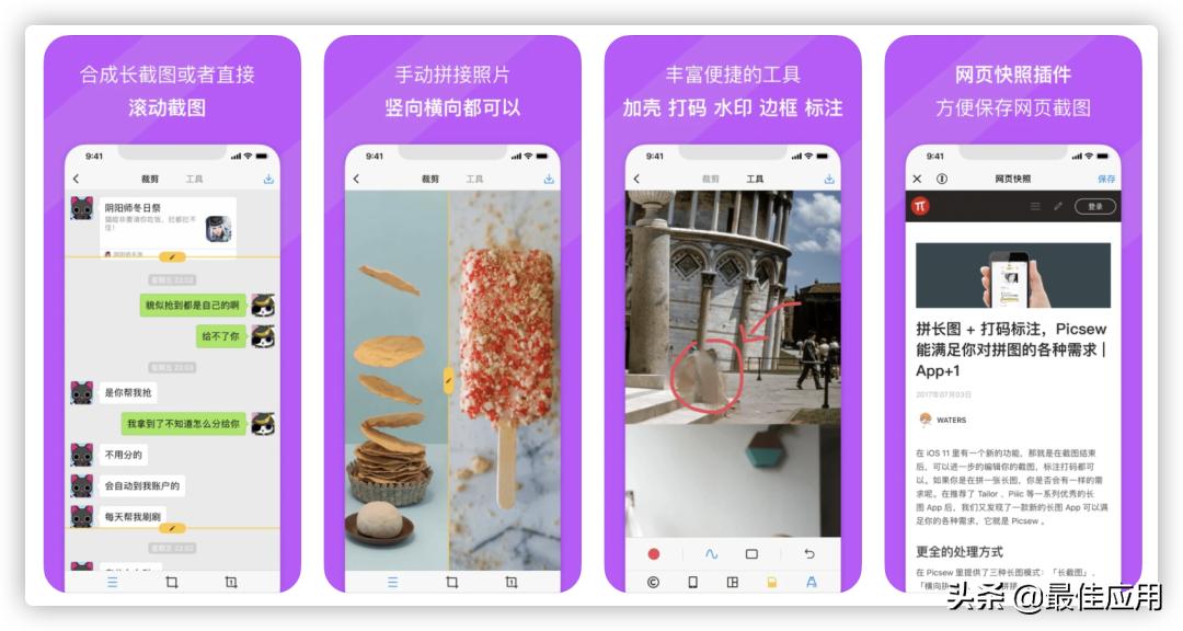 苹果手机最豪横实用的app,苹果手机下载功能大全