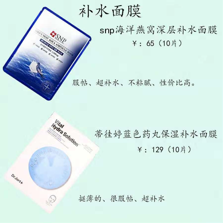 学生党平价面膜美白涂抹式面膜,学生党平价补水面膜油皮痘痘肌