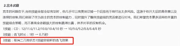 王者荣耀打野宫本后期出装,王者荣耀宫本打野了解一下