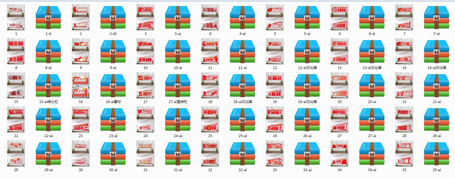 党建文化墙走廊设计效果图,党建文化墙设计cdr效果图