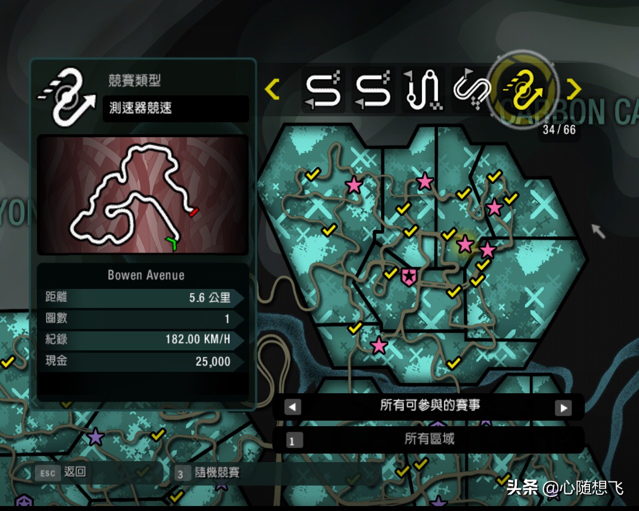 极品飞车10生涯解锁3级车,极品飞车10最后一关攻略