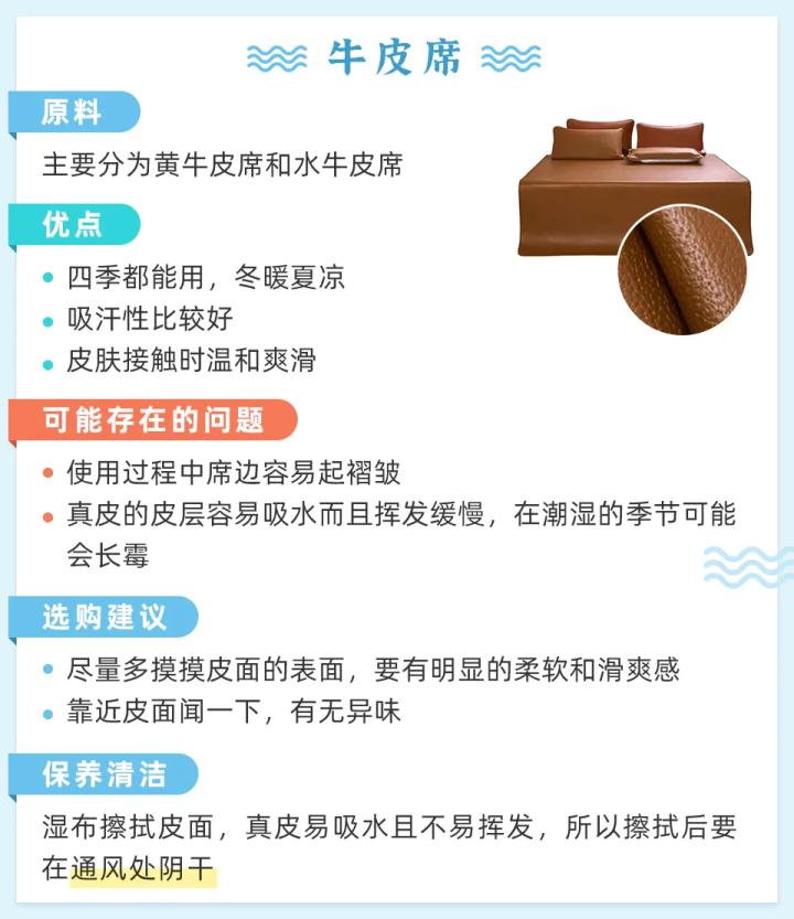 夏天凉席怎么选不被坑,夏天凉席怎么选