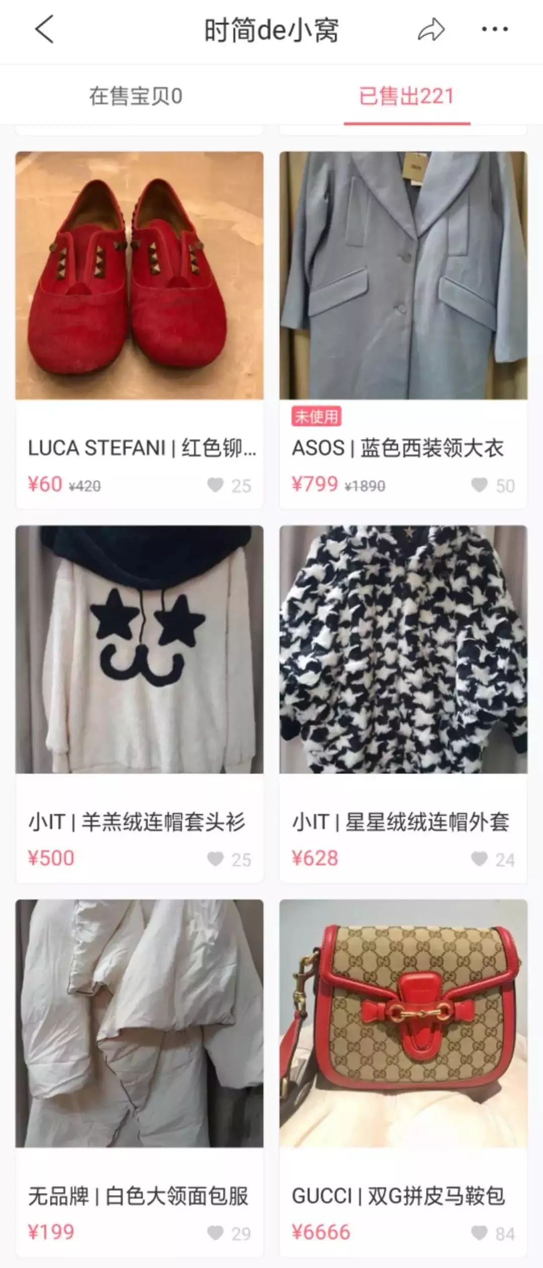 吴昕60块贱卖钟汉良礼物，明星们是缺钱还是缺心眼？