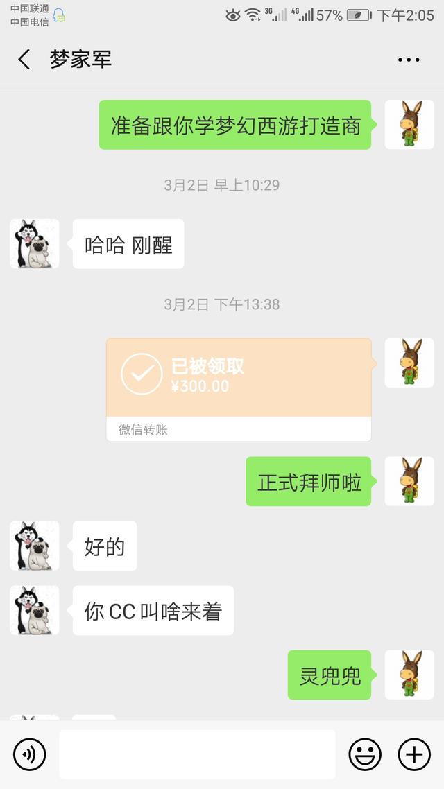 给大家看看CC直播平台,某主播收礼物前后的嘴脸