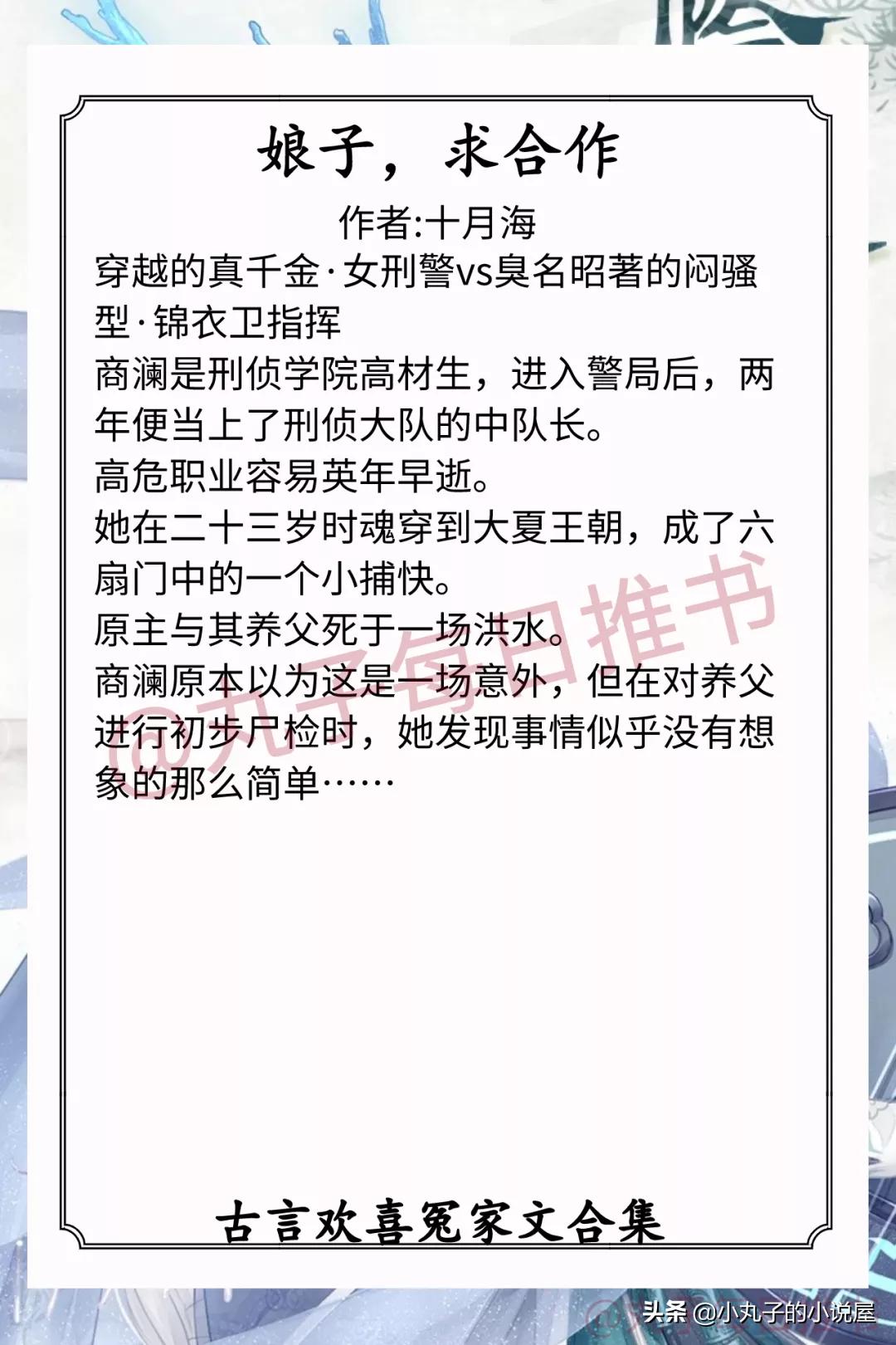 纨绔欢喜冤家古言,欢喜冤家古言小说推荐附文案