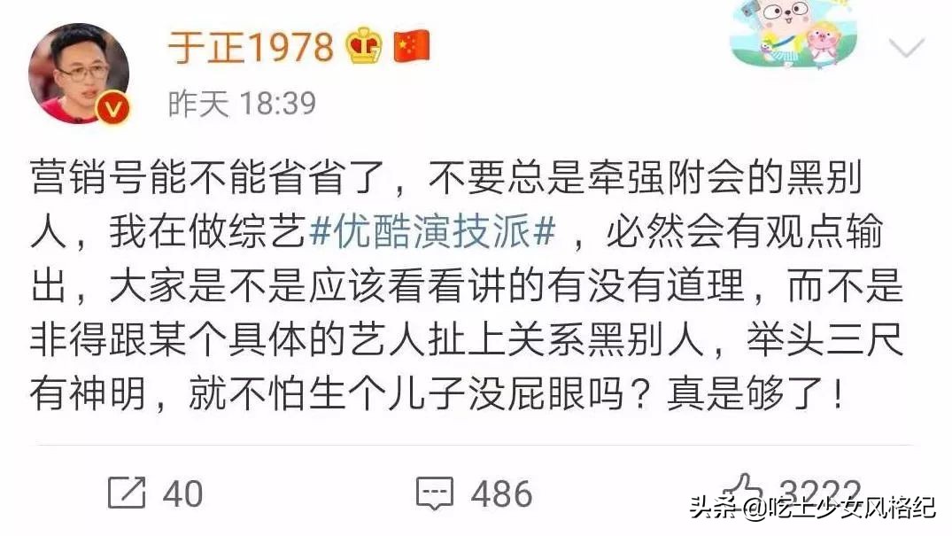 嫁入豪门多年突然要复出和于正合作？她这是真缺钱了吗？