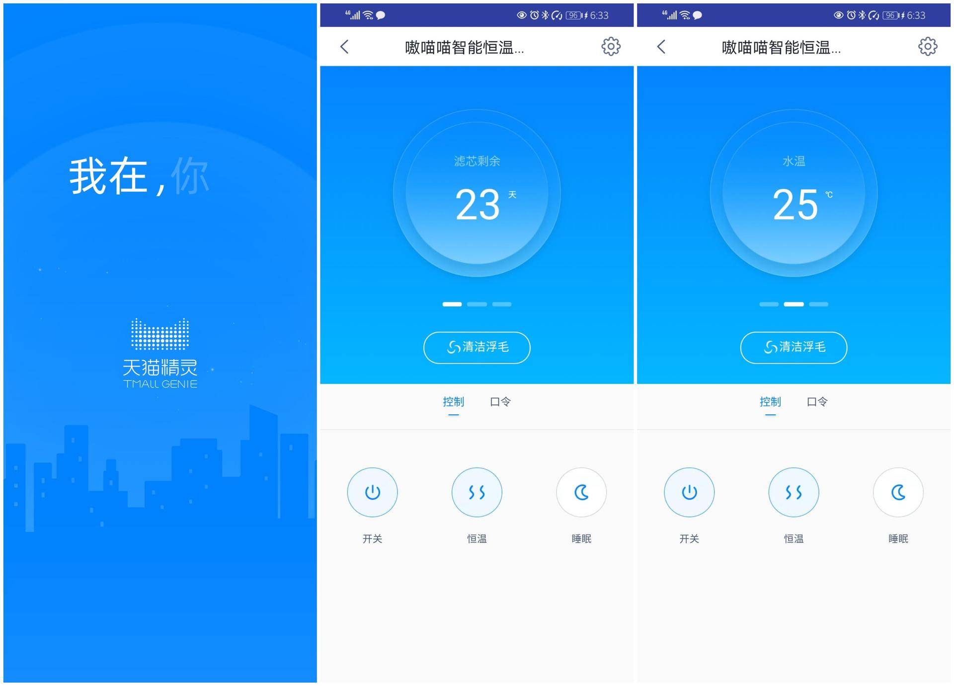 嗷喵喵宠物饮水机,嗷喵喵宠物饮水机怎么样