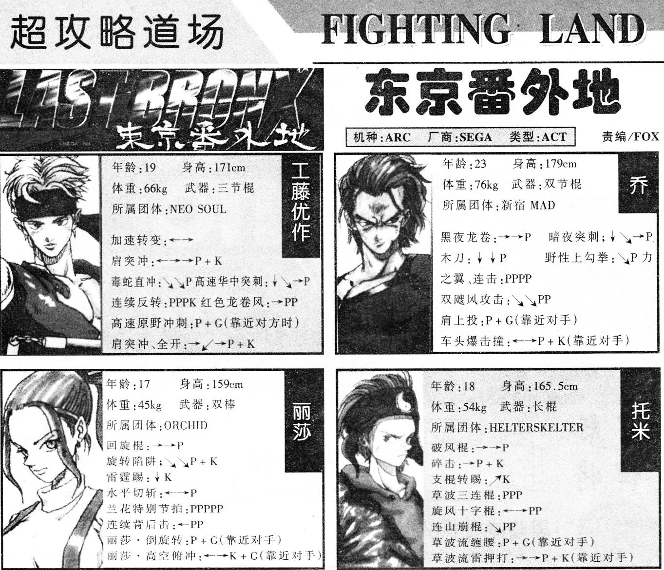 拳皇八神和薇丝麦卓的故事,八神薇思麦卓