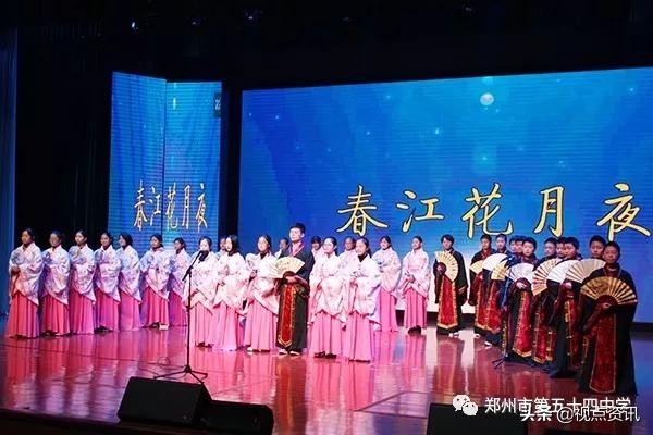 《名校风采》郑州市五十四中学:弦歌不辍五十载,上下求索奏华章