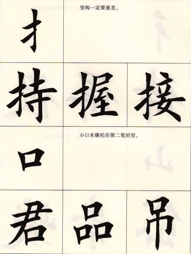 楷书的写法的主要特点,楷书的写法和技巧教程