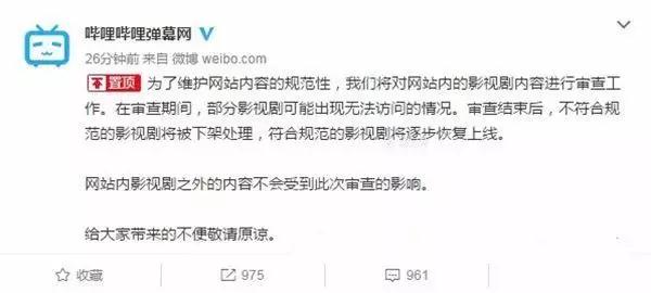 走红不断，国产剧的出路要靠B站来拯救吗？