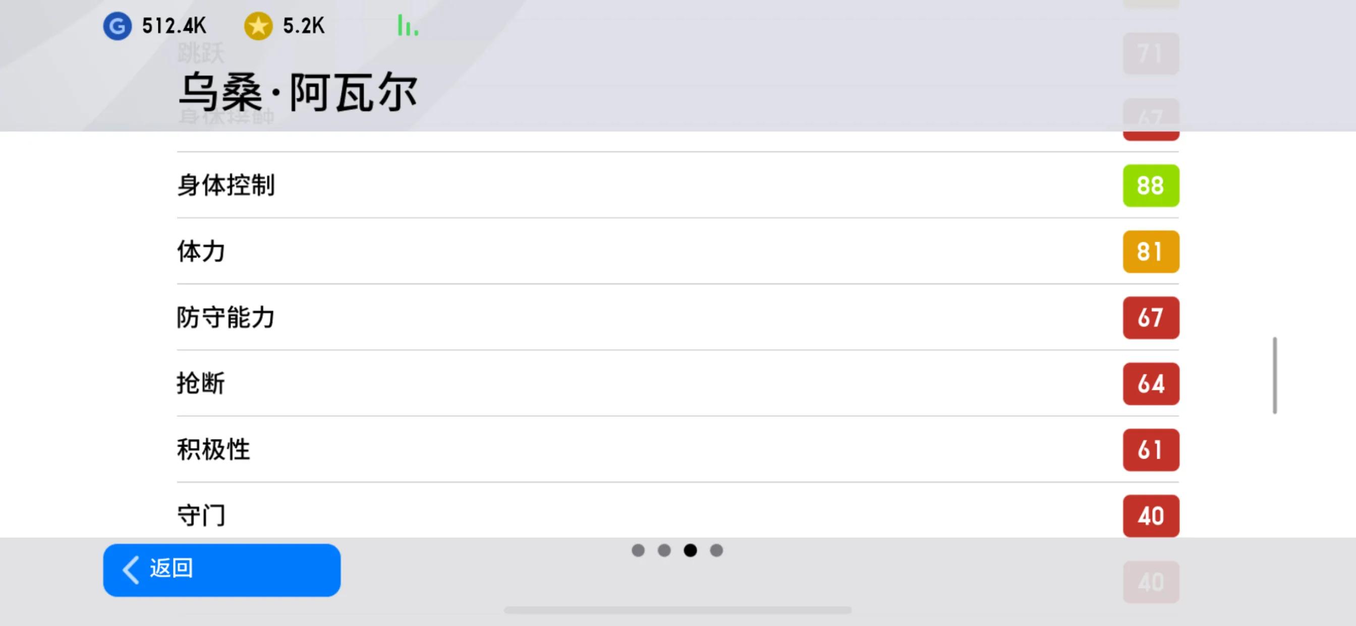 实况足球2020的妖人,实况足球2020于帕梅卡诺