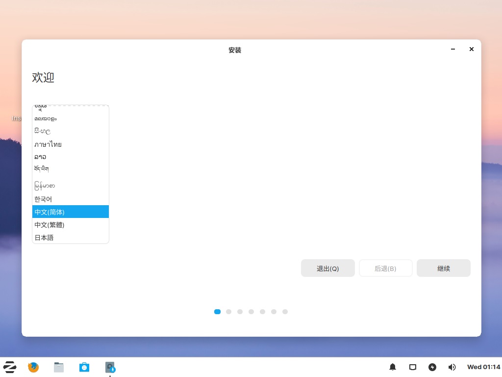 老电脑更新win7还是win10好,zorinos16测评