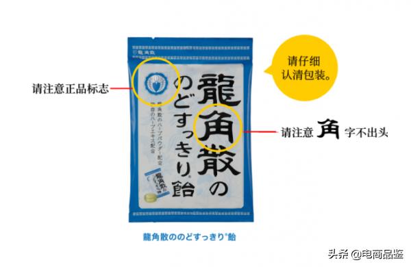 从生活用品到润喉糖山寨之路何时了?