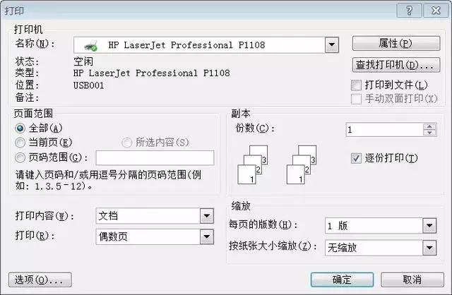 正式公文格式标准排版,最新公文格式标准设置