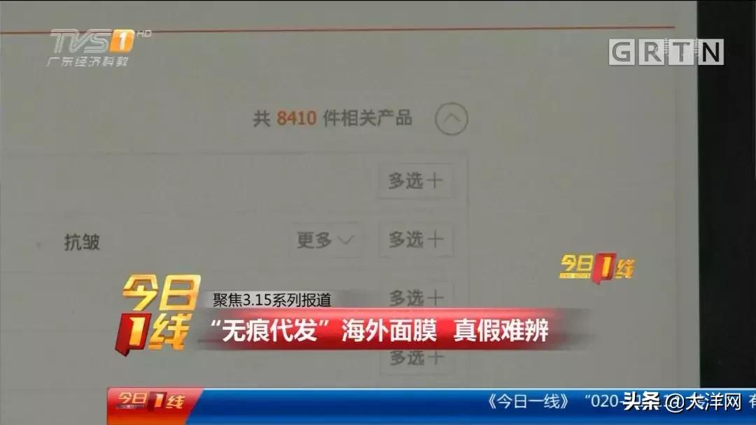 你的面膜是否真的安全,面膜防伪码说是假就是假的吗