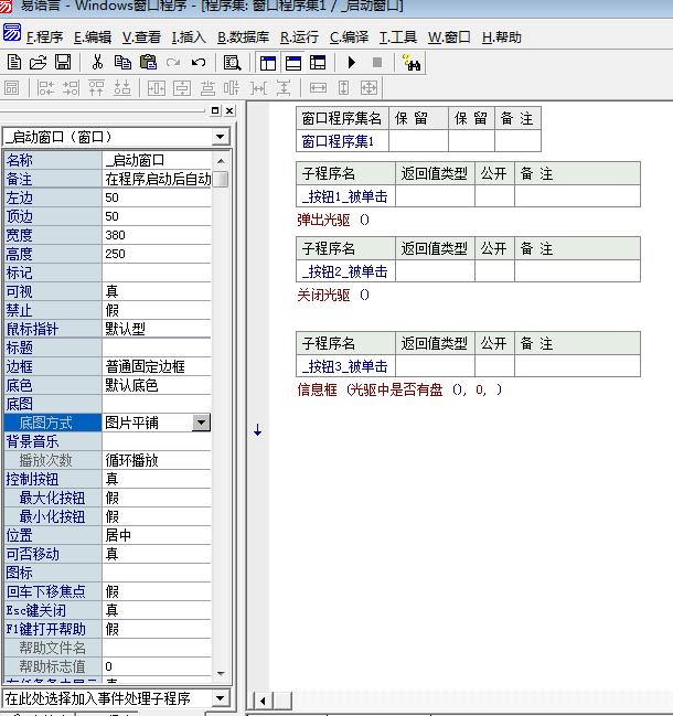易语言入门第6课教学,中文编程从入门到精通书籍